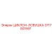 3717001597 CYCLONE-TRAP for Epiroc Drill Rigs