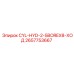 2657753667 CYL-HYD-2-5BOREX8-ХОД Epiroc
