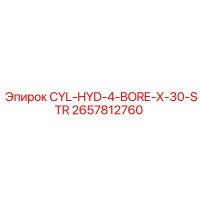 2657812760 CYL-HYD-4-BORE-X-30-STR Epiroc