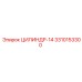 3310153300 ЦИЛИНДР-14 Epiroc