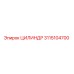 3115104700 ЦИЛИНДР Epiroc
