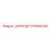 3115582100 Цилиндр Epiroc
