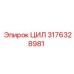 3176328981 ЦИЛ Epiroc