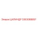 3363088897 ЦИЛИНДР Epiroc