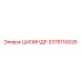 3376110026 ЦИЛИНДР Epiroc