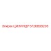 5726808205 ЦИЛИНДР Epiroc