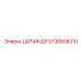 5726808210 ЦИЛИНДР Epiroc