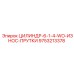 9753213378 ЦИЛИНДР-6-1-4-WO-ИЗНОС-ПРУТКИ Epiroc