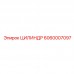 6060007097 ЦИЛИНДР Epiroc