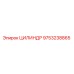 9753238865 ЦИЛИНДР Epiroc