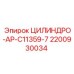 Изображение гидроцилиндра ЦИЛИНДРО-AP-C11359-7 от Epiroc, артикул 2200930034