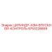 9753228859 ЦИЛИНДР-ASM-ВПУСКНОЙ-КОНТРОЛЬ Epiroc