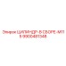 9900481348 ЦИЛИНДР-В СБОРЕ-M115 Epiroc