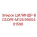 9900481598 ЦИЛИНДР-В СБОРЕ-M125 Epiroc