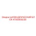 4700909238 ЦИЛИНДРИЧЕСКИЙ БЛОК Epiroc
