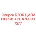 4700937277 БЛОК ЦИЛИНДРОВ-CPL Epiroc