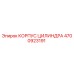 4700923191 КОРПУС ЦИЛИНДРА Epiroc