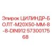 5730017568 ЦИЛИНДР-БОЛТ-M20X50-MM-8-8-DIN912 Epiroc