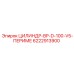 6222913900 ЦИЛИНДР-BP-D-100-V5-ПЕРИМЕ Epiroc