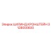 Изображение цилиндра кронштейна Epiroc деталь 3128000600