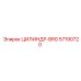 57190720 ЦИЛИНДР-BRG Epiroc