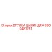 9900481251 ВТУЛКА ЦИЛИНДРА Epiroc