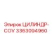 3363094960 ЦИЛИНДР-COV Epiroc