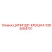 3363084701 ЦИЛИНДР-КРЫШКА Epiroc