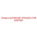 3363087581 ЦИЛИНДР-КРЫШКА Epiroc