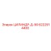 6222914400 ЦИЛИНДР-Д-90 Epiroc