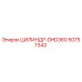 50757343 ЦИЛИНДР-DHD360 Epiroc