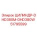 51795599 ЦИЛИНДР-DHD380M-DHD380W Epiroc