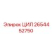 2654452750 ЦИЛ Эпирок