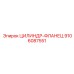 9106087551 ЦИЛИНДР-ФЛАНЕЦ Epiroc