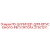 Оригинальный цилиндр Epiroc 27301211 для буровых установок