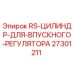 Оригинальный цилиндр Epiroc 27301211 для буровых установок