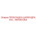 1901901264 ПРОКЛАДКА ЦИЛИНДРА 310 Epiroc