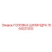 1504221202 ГОЛОВКА ЦИЛИНДРА Epiroc