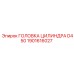 1901616027 ГОЛОВКА ЦИЛИНДРА D450 Epiroc