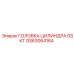 GS63064164 ГОЛОВКА ЦИЛИНДРА GSKT Epiroc
