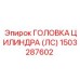 1503287602 ГОЛОВКА ЦИЛИНДРА (ЛС) Epiroc