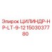 1503037780 ЦИЛИНДР-HP-LT-9-12 - Epiroc