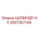 2657367146 CYLINDER-HY Epiroc
