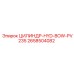 2658504082 ЦИЛИНДР-HYD-BOW-PV235 Epiroc