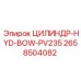 2658504082 ЦИЛИНДР-HYD-BOW-PV235 Epiroc