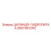 2657362352 CYLINDER-HYDROFEED Epiroc