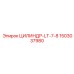 1503037980 ЦИЛИНДР-LT-7-8 - Epiroc