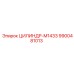 9900481013 ЦИЛИНДР-M1433 Epiroc