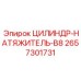 2657301731 ЦИЛИНДР-НАТЯЖИТЕЛЬ-B8 Epiroc