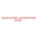2657051567 ШТИФТ-ЦИЛИНДР Epiroc